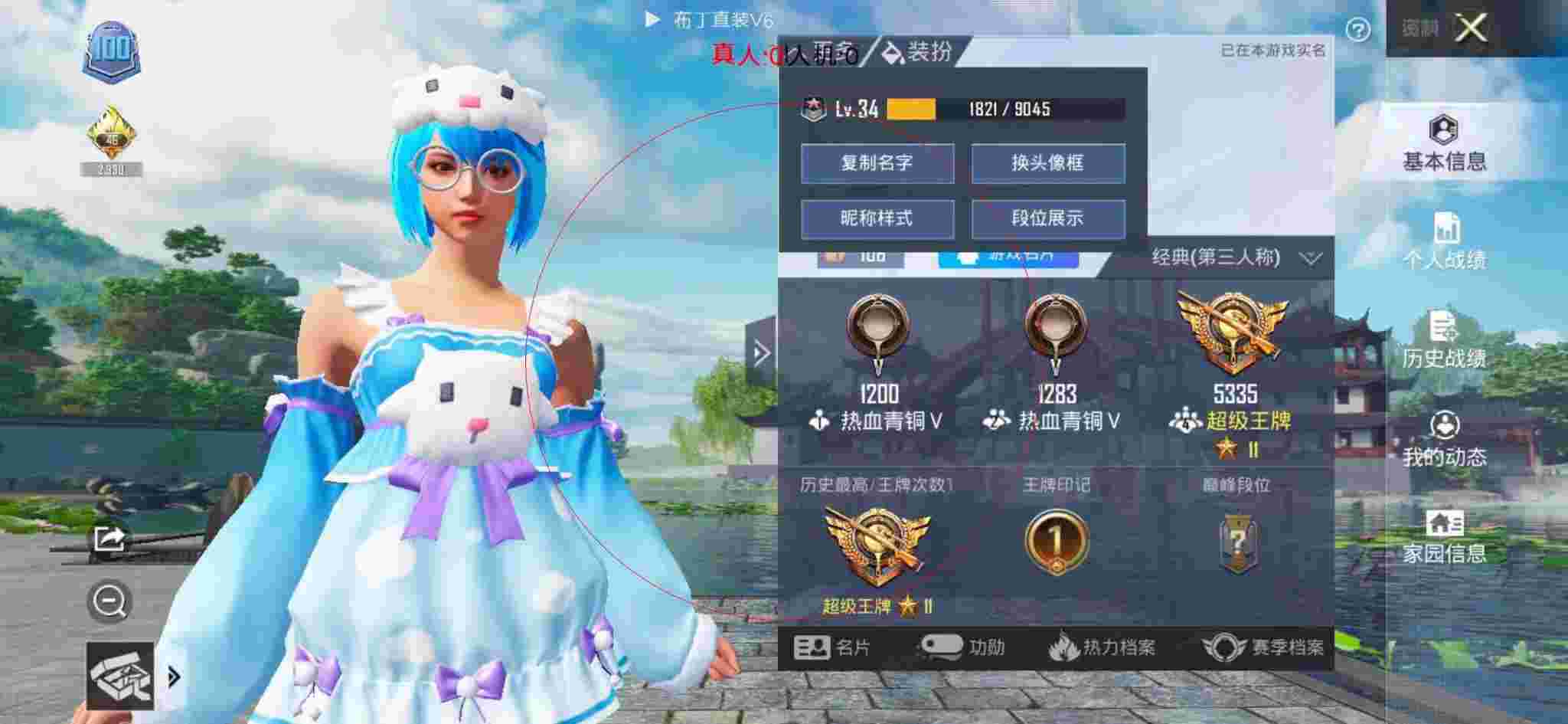 和平精英布丁直装透视 - 免费自瞄锁头手机版软件辅助预览图