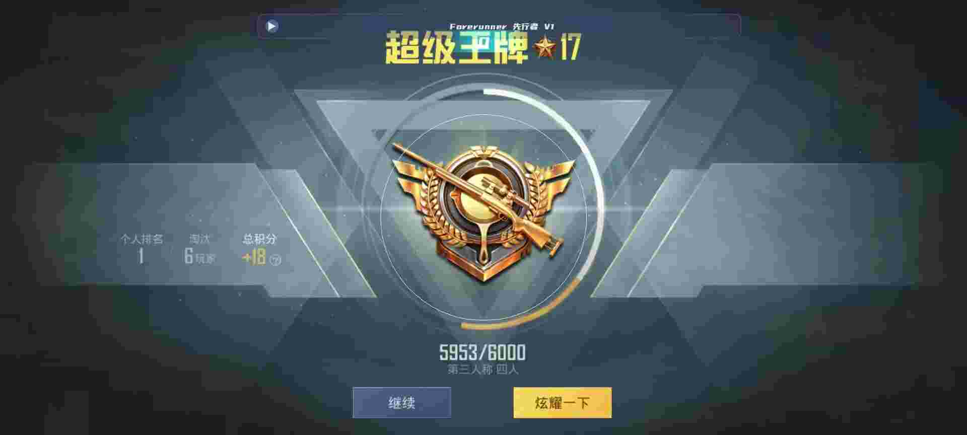 和平精英鸡腿辅助自瞄 - 免费自瞄锁头手机版软件辅助预览图